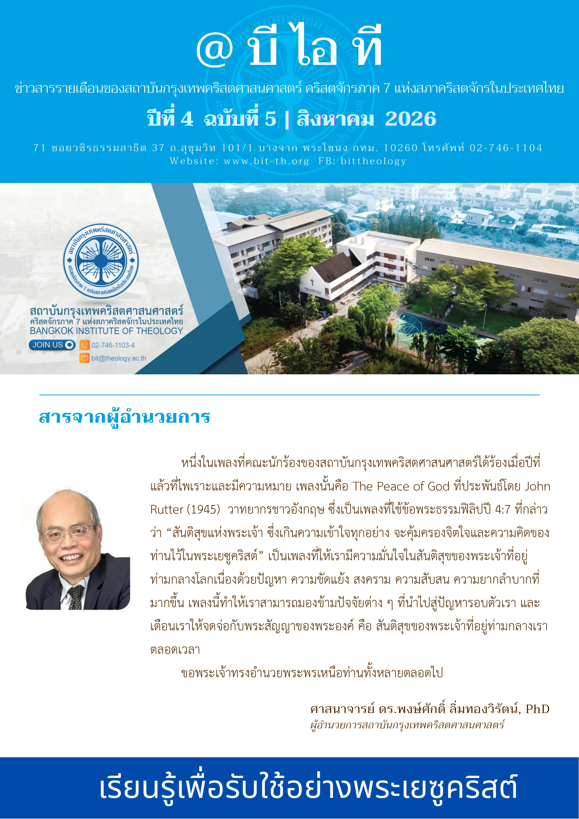 @BIT — หน้า 1