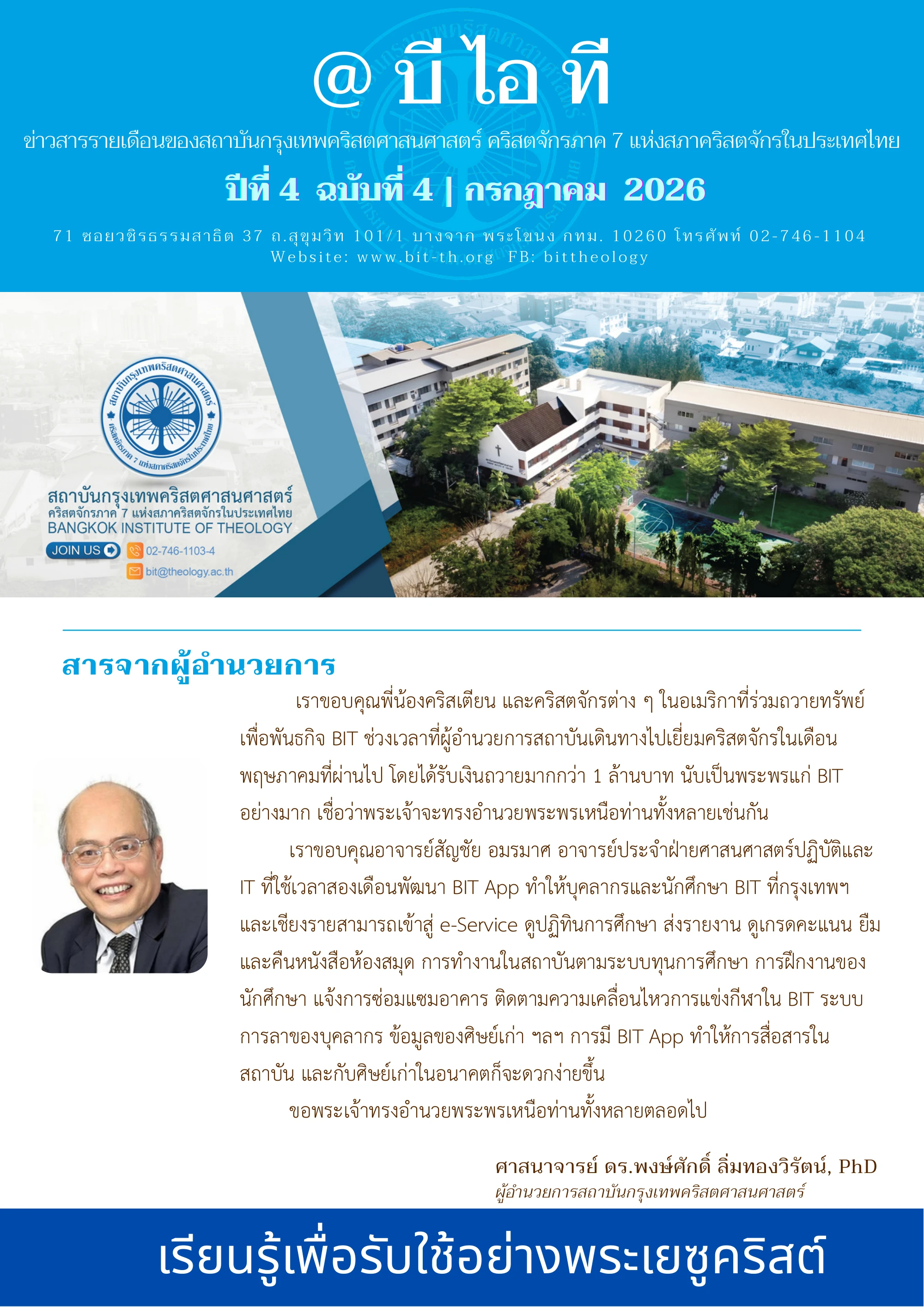 @BIT — หน้า 1