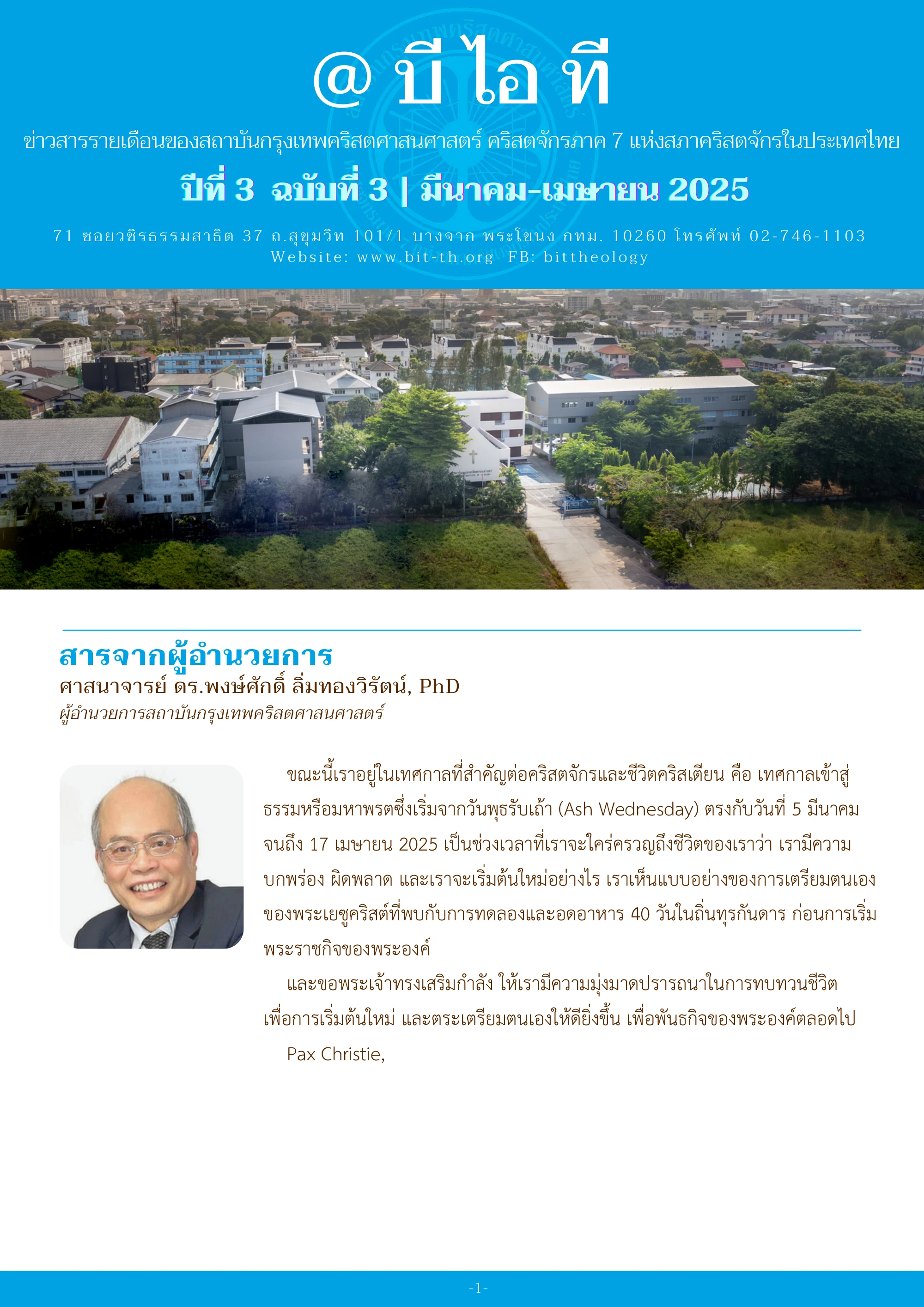 @BIT — หน้า 1