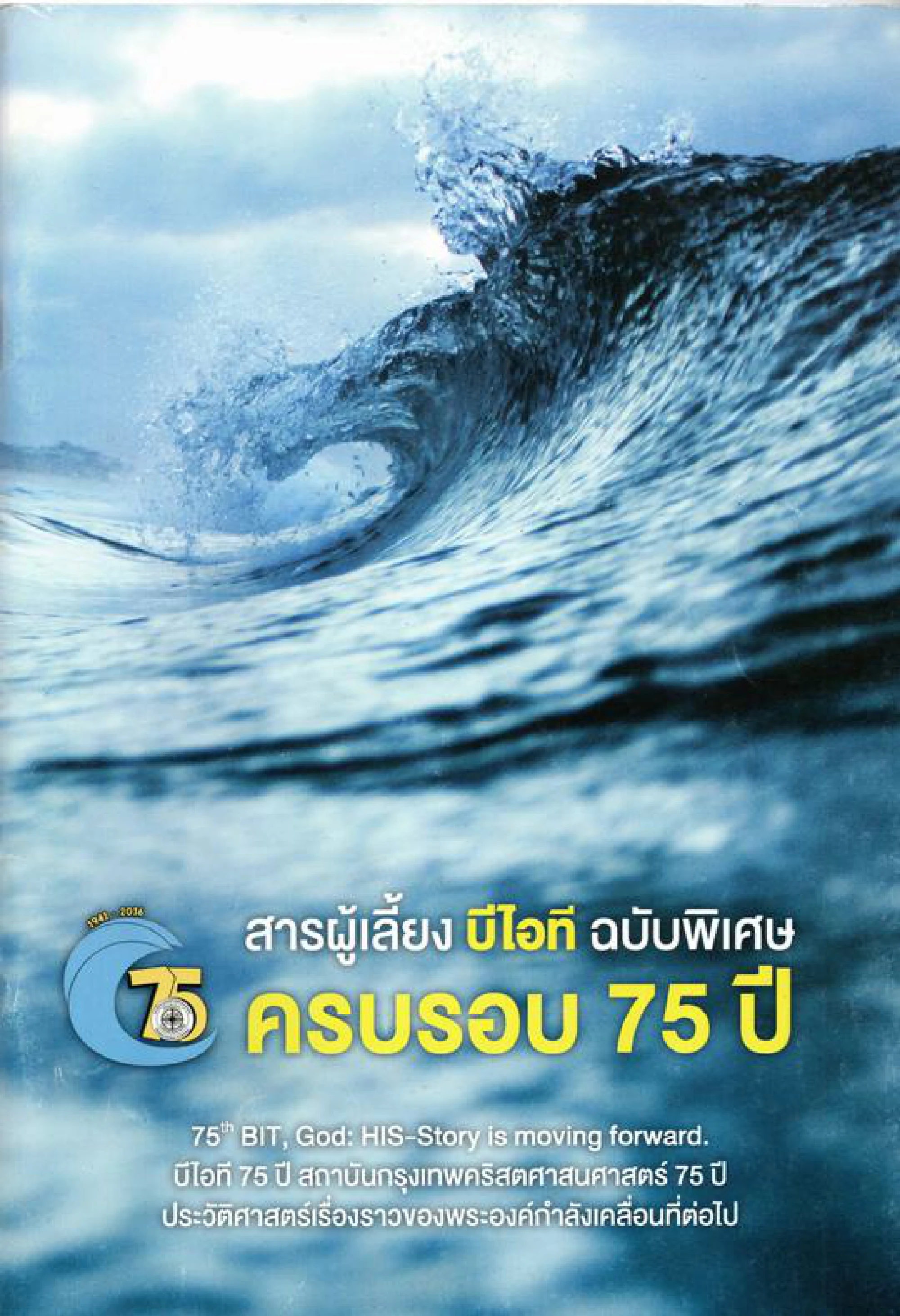 สารผู้เลี้ยง — หน้า 1