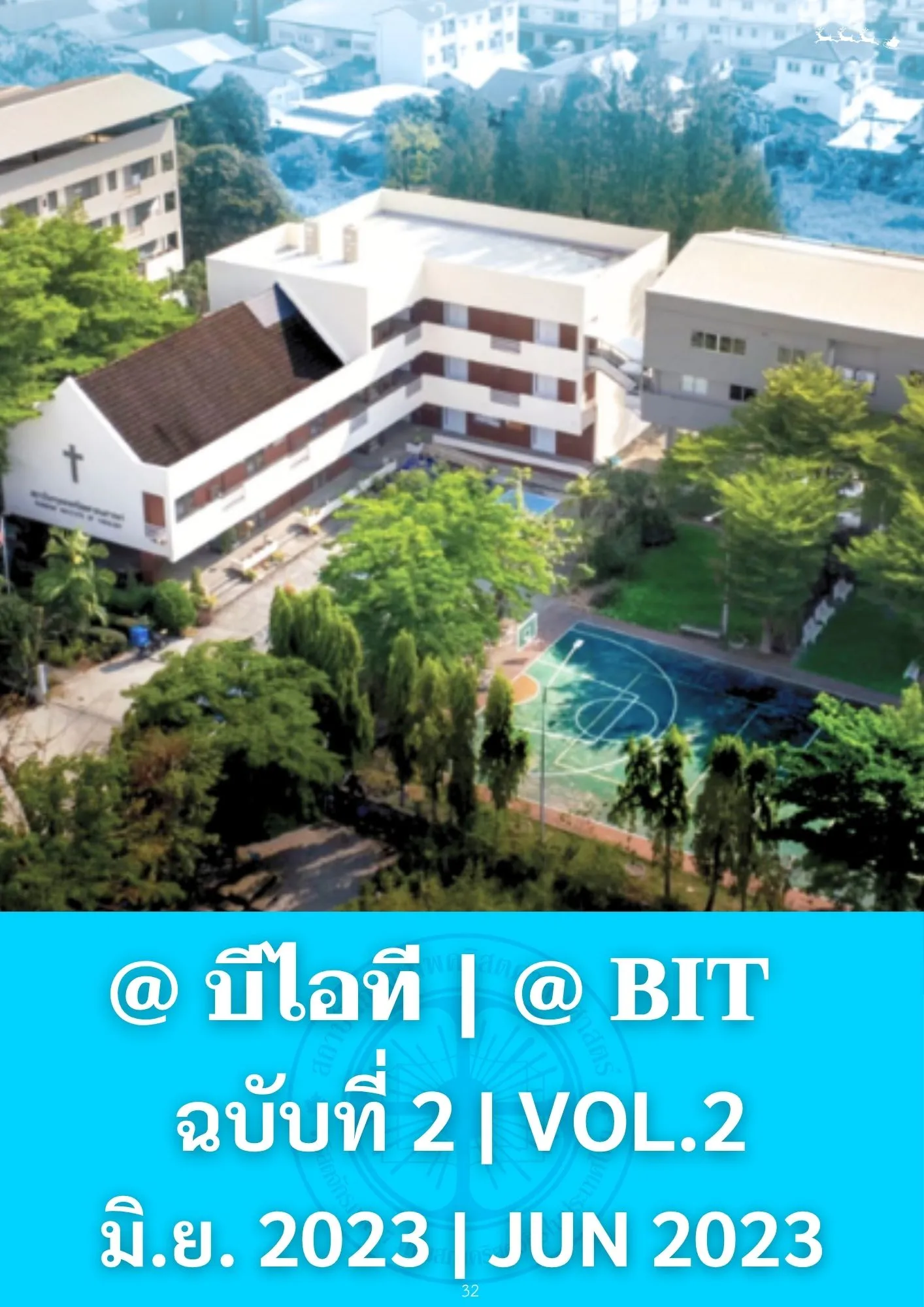 ปก @BIT JUN 2023
