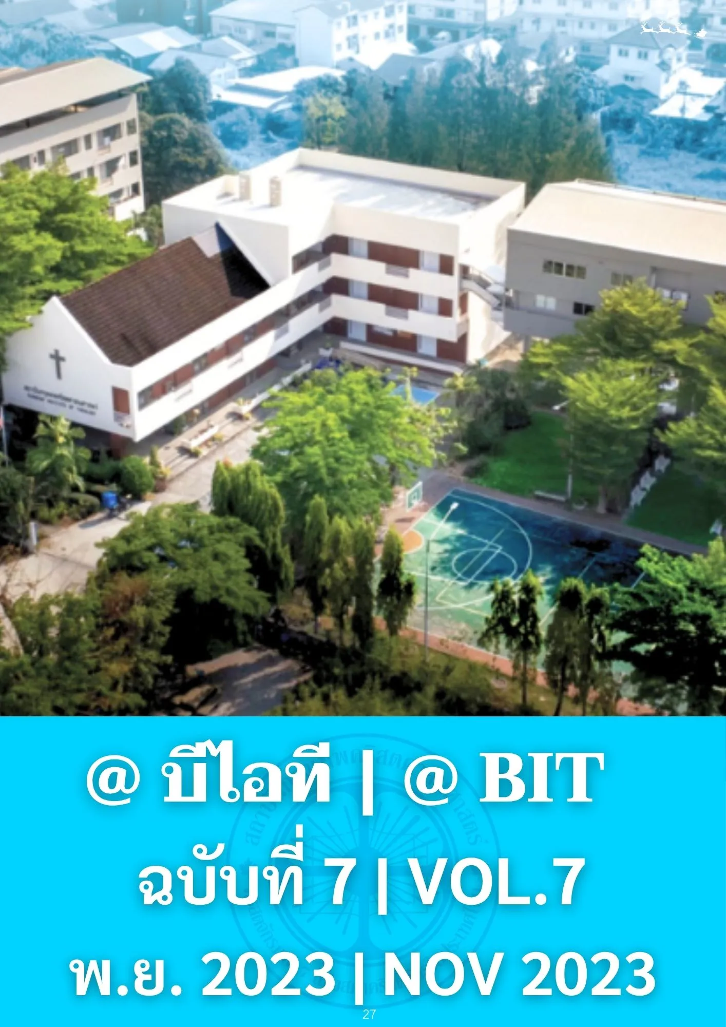 ปก @BIT NOV 2023