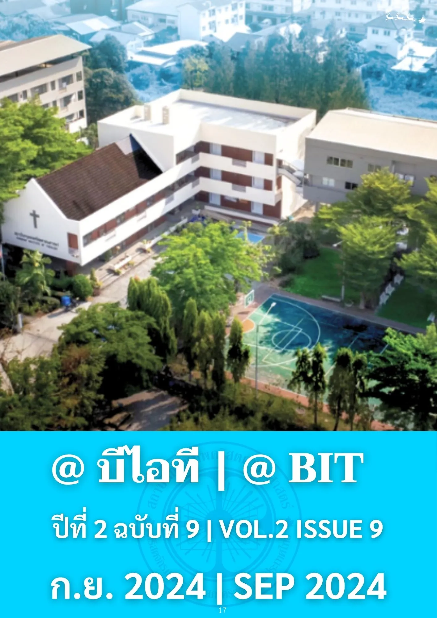 ปก @BIT SEP 2024