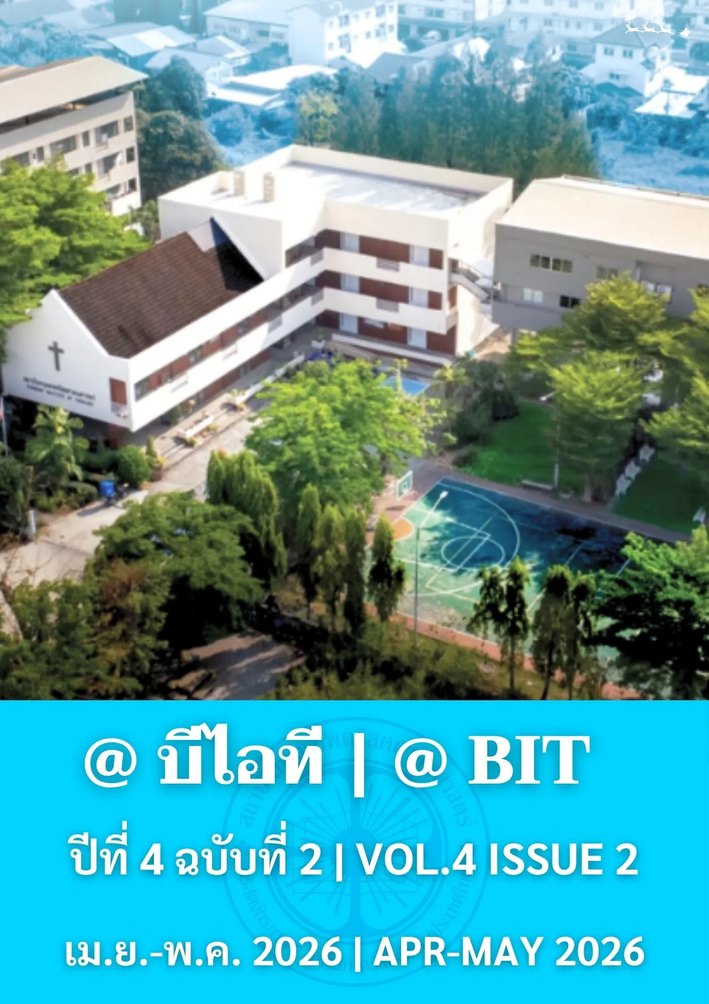 ปก @BIT APR-MAY 2026